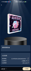 智鏈元宇宙