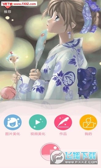 魔漫相機(jī)安卓版