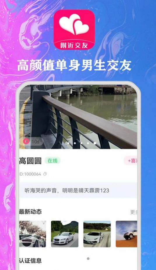 隨心同城聊