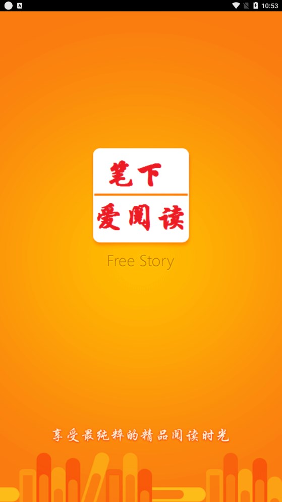 筆下閱讀器漫畫
