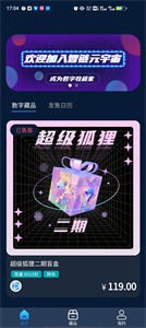 智鏈元宇宙截圖