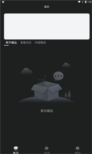 旌鯉數(shù)藏截圖