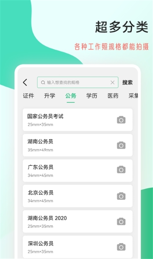 工作相機(jī)打卡