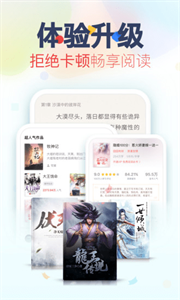 彩虹閱讀截圖