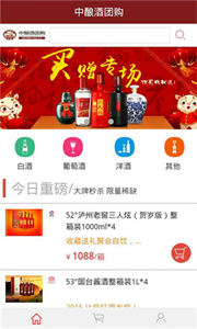 進(jìn)口紅酒網(wǎng)截圖