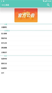 uu工具箱截圖