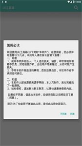 uu工具箱截圖