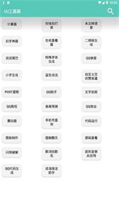 uu工具箱截圖