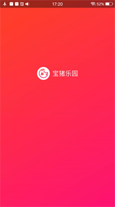 寶豬樂(lè)園截圖