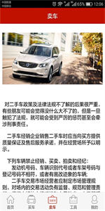 黃河二手車截圖