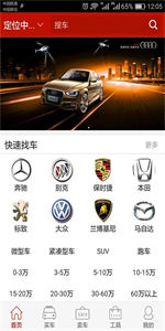 黃河二手車截圖