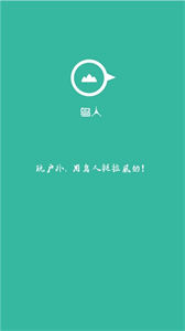 鳥人戶外截圖