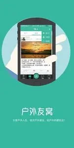 鳥人戶外截圖