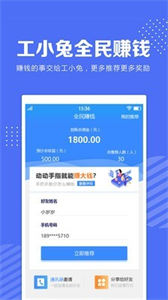 工小兔截圖