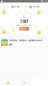 步步樂截圖