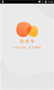 步步樂截圖