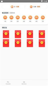 步步樂截圖