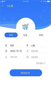巴巴易行截圖