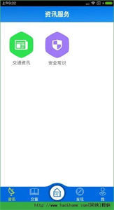 巴巴易行截圖