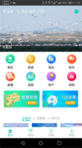 一部手機游沽源截圖