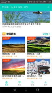 一部手機游沽源截圖