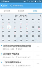 啟航清華截圖