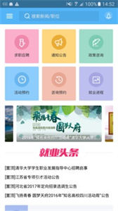 啟航清華截圖