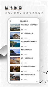 文案素材狗截圖