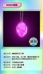 隱元數(shù)字藏品