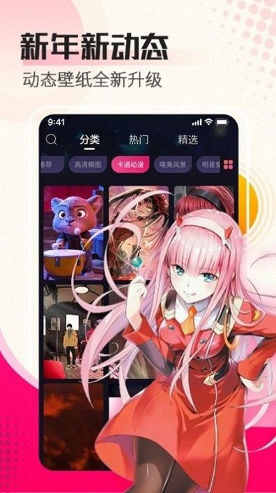 美好壁紙高清版