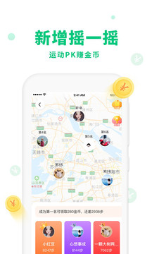 惠運動走路