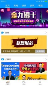 股票好易學(xué)截圖
