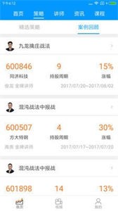 股票好易學(xué)截圖