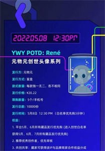 元物元nft截圖
