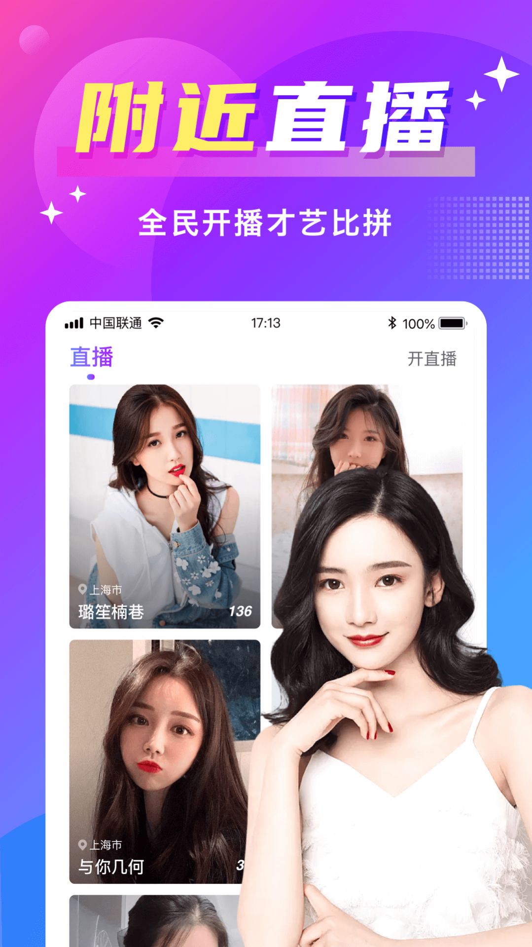 同城聊歡老版本