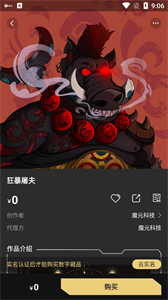 魔元數(shù)字藏品截圖