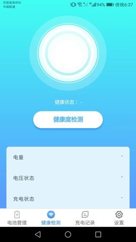 充電小助手2022