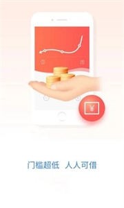愛借寶截圖