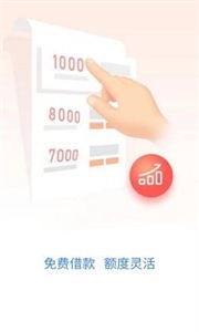 愛借寶截圖