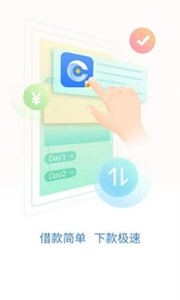 愛借寶截圖