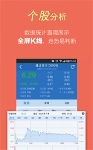 領(lǐng)盈股票截圖