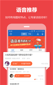 領(lǐng)盈股票截圖