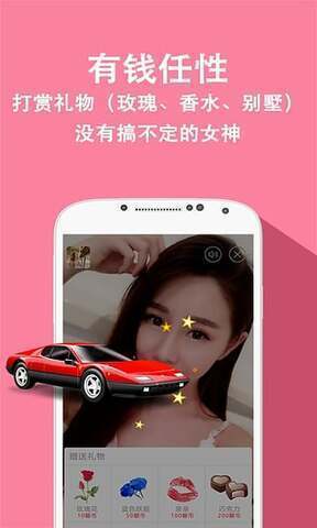 椰果交友最新版