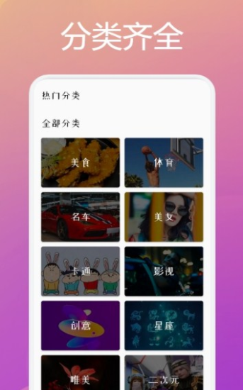 趣玩壁紙最新版