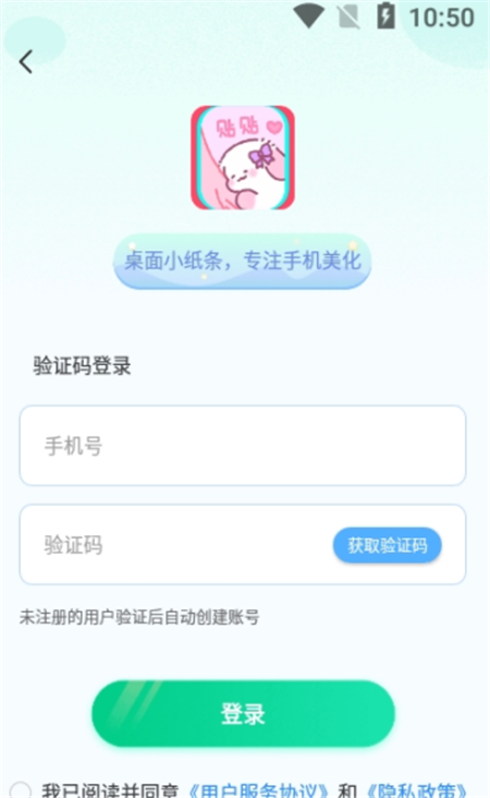 桌面小紙條貼貼