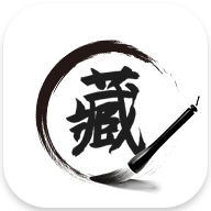 典藏?cái)?shù)字藝術(shù)