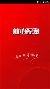 航心配資平臺(tái)