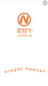 老財牛配資