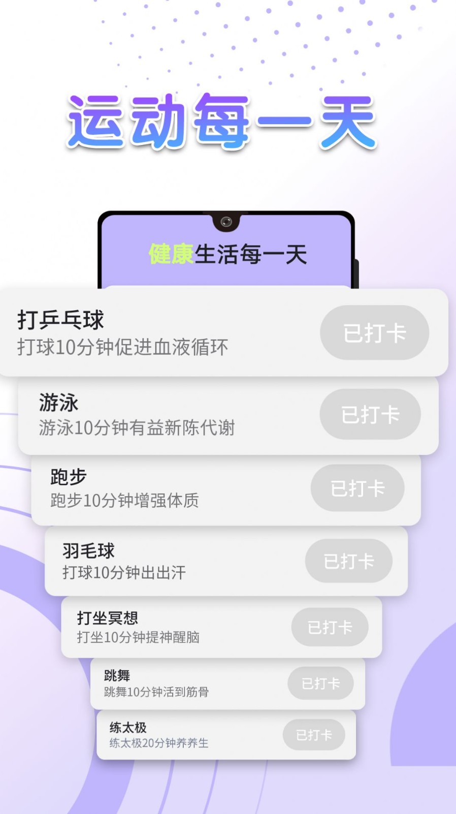 全民走路計(jì)步最新版