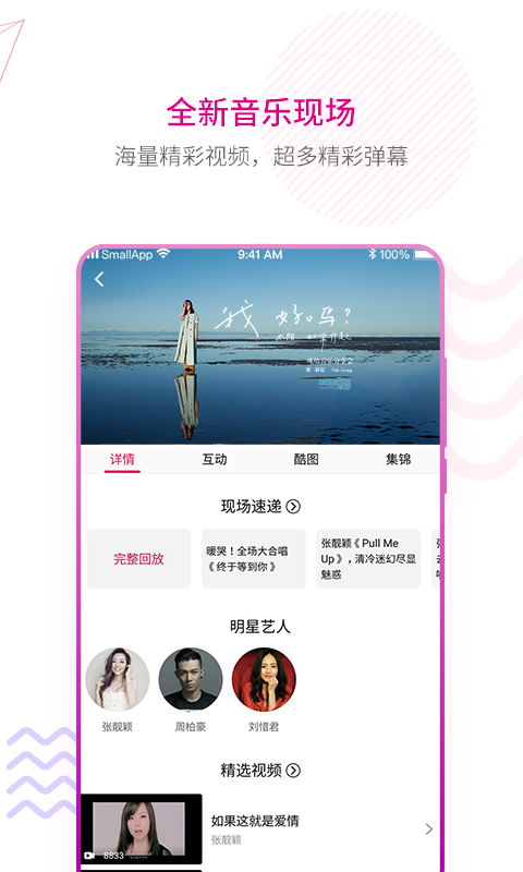 咪咕音樂免費(fèi)版